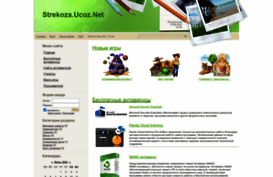 strekoza.ucoz.net