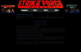 strikeforceheroes.ru