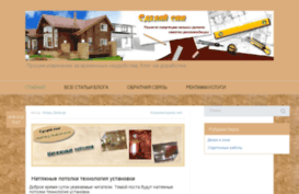 stroiblog.likaktus.com