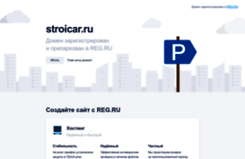 stroicar.ru