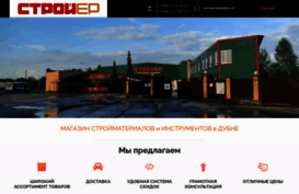 stroier.ru