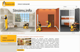 stroims.info