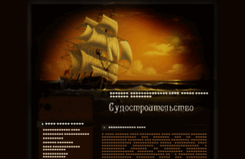 stroimsudno.ru