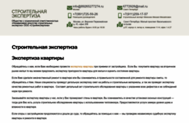 stroitelnaja-jekspertiza.ru