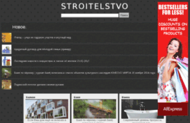 stroitelstvo12.com