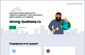strong-business.ru