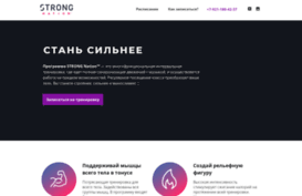 strong-spb.ru