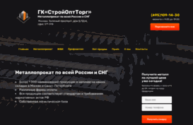 stropt.ru