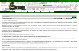 stropus-auto.com