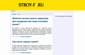 stroy-f1.ru
