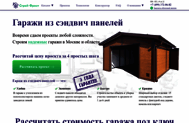 stroy-frost.ru