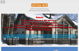 stroy-kd23.ru