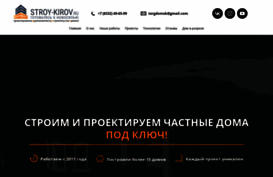stroy-kirov.ru