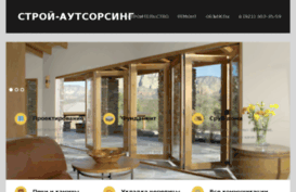 stroy-outsourcing.ru