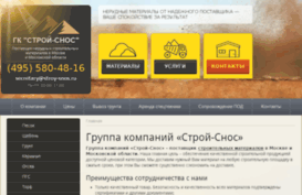 stroy-snos.ru