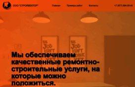 stroy-vector.com