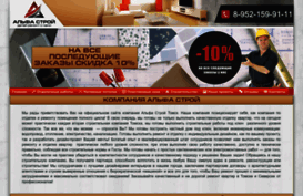 stroyalfa70.ru