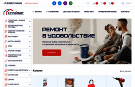 stroybat21.ru