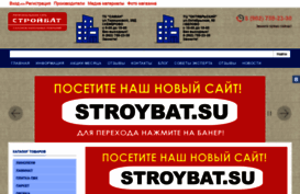 stroybat42.ru