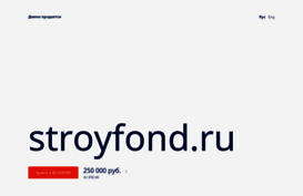 stroyfond.ru