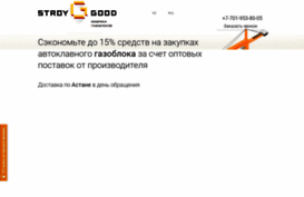 stroygood.kz