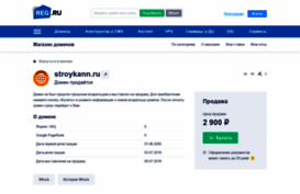 stroykann.ru