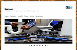 stroymastersarov.ru