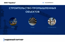 stroynovo.ru
