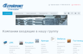 stroypromet.ru