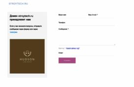 stroytech.ru