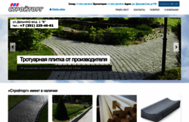 stroytorg74.ru