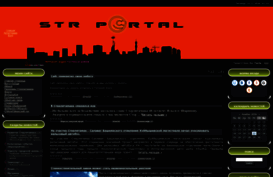 strportal.my1.ru