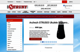 struny.com.ua