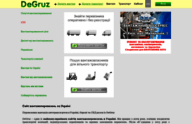 ststrans.com.ua