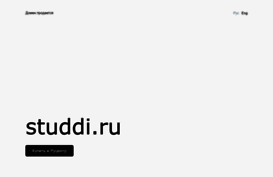 studdi.ru