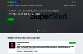 students.superjob.ru