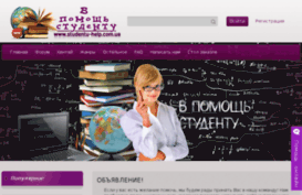 studentu-help.com.ua