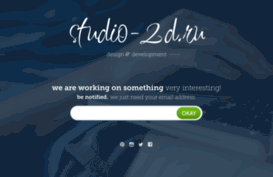 studio-2d.ru