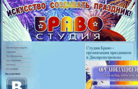 studio-bravo.dp.ua