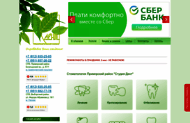 studio-dent.ru