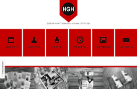studiohgh.com
