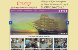 studiospectr.ru
