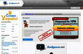 studlancer.net