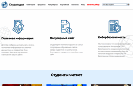 studopedia.ru