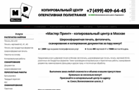 studprint.ru