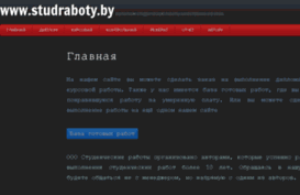 studraboty.by