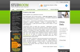 studroom.ru