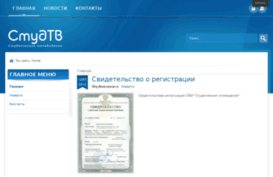 studtv.net