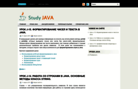 study-java.ru