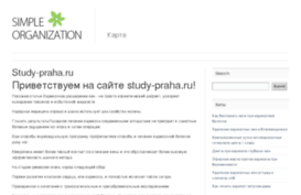 study-praha.ru